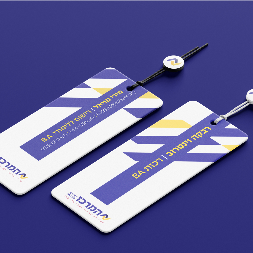 מרכז השתלמויות עלי באר תדמית תווית