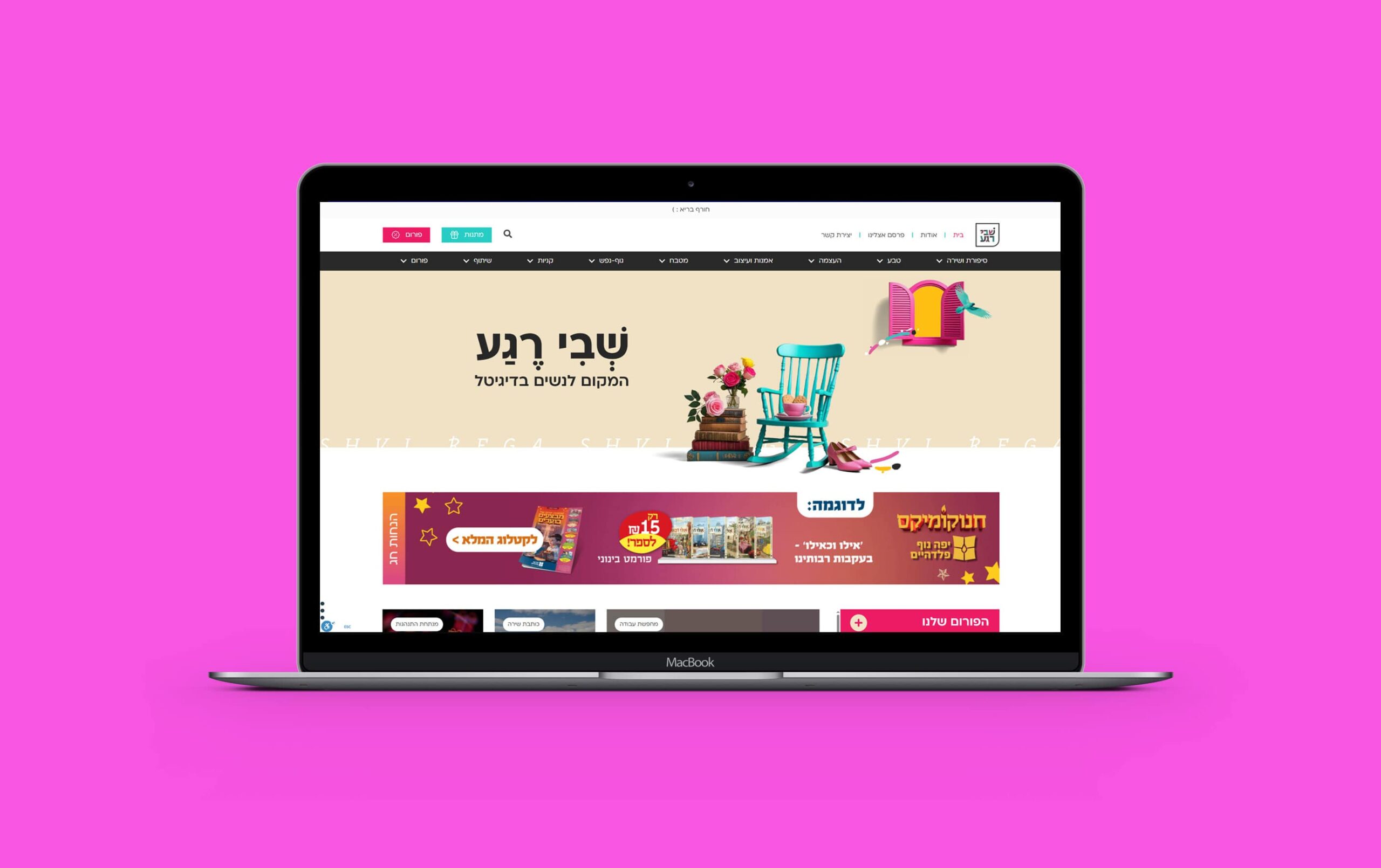 שבי רגע תדמית