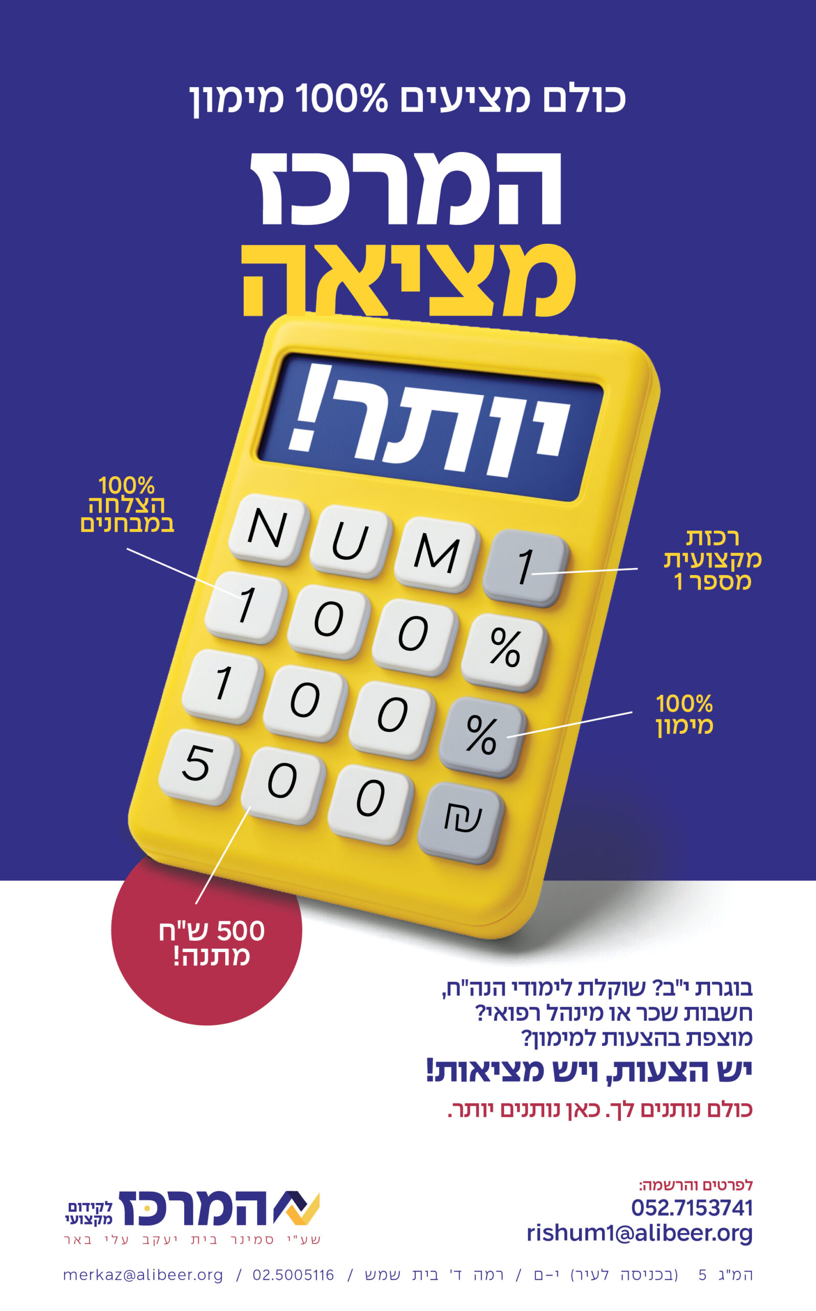 מימון2