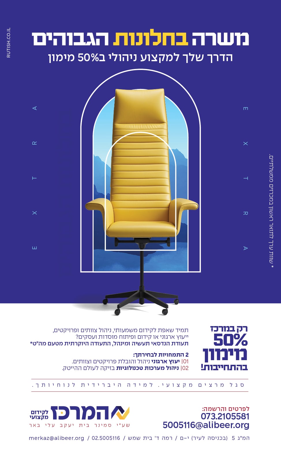 תעשיה וניהול-min