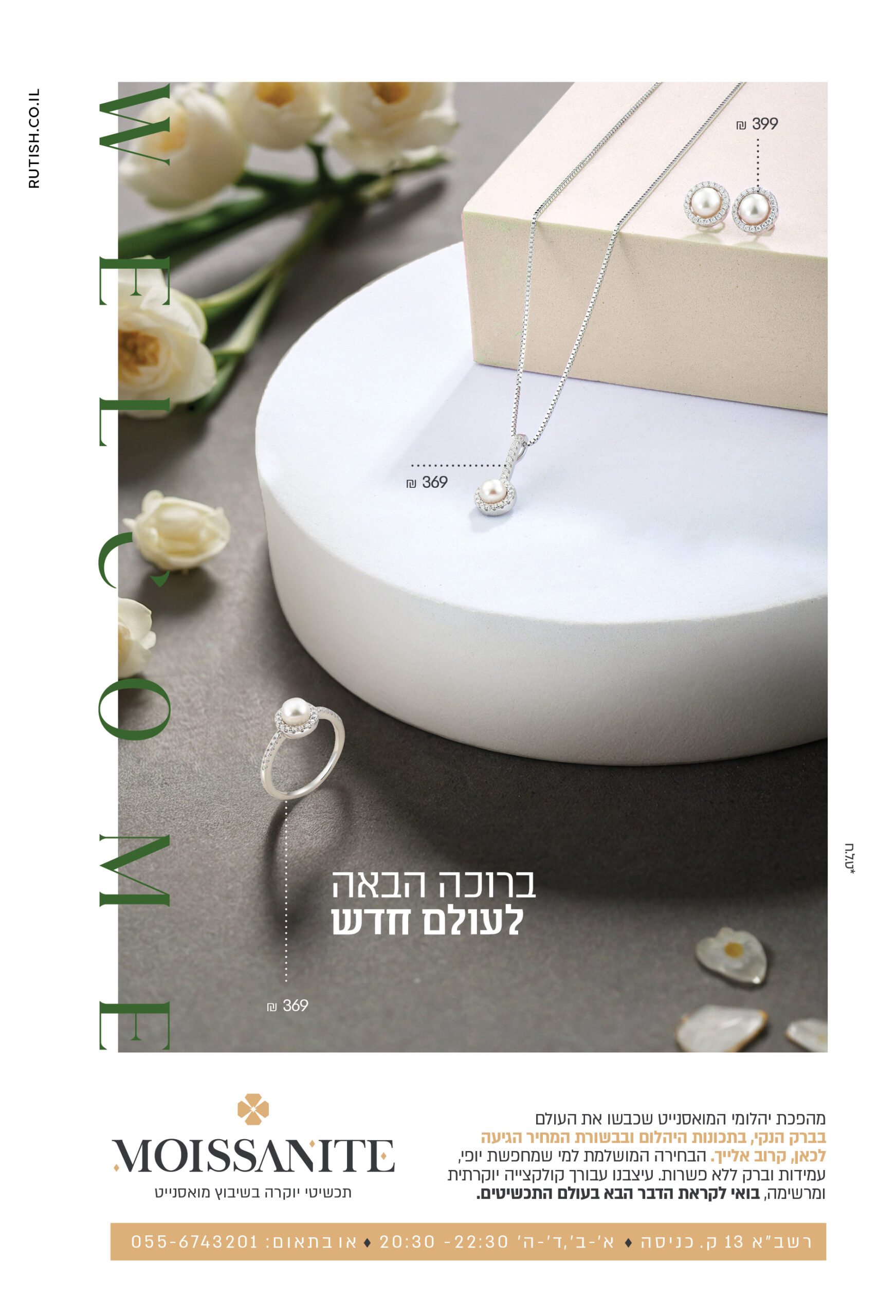 מודעה סופית3