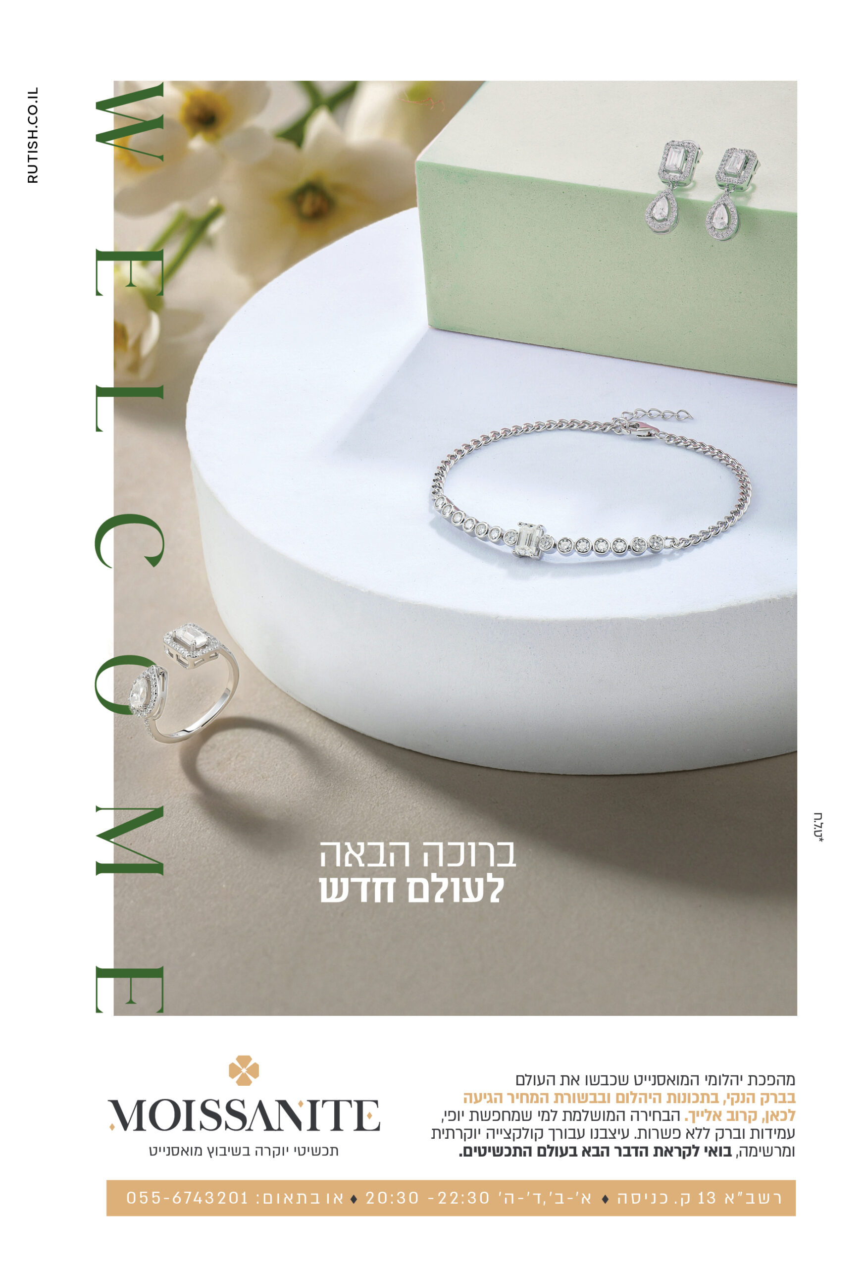 מודעה סופית5