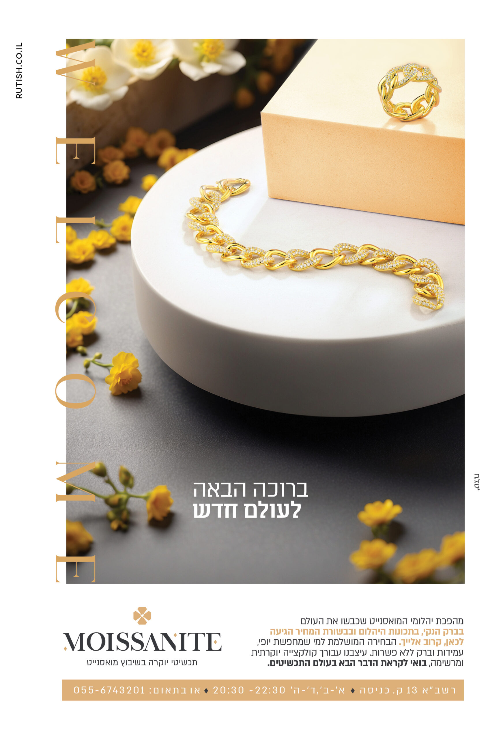 מודעה סופית8