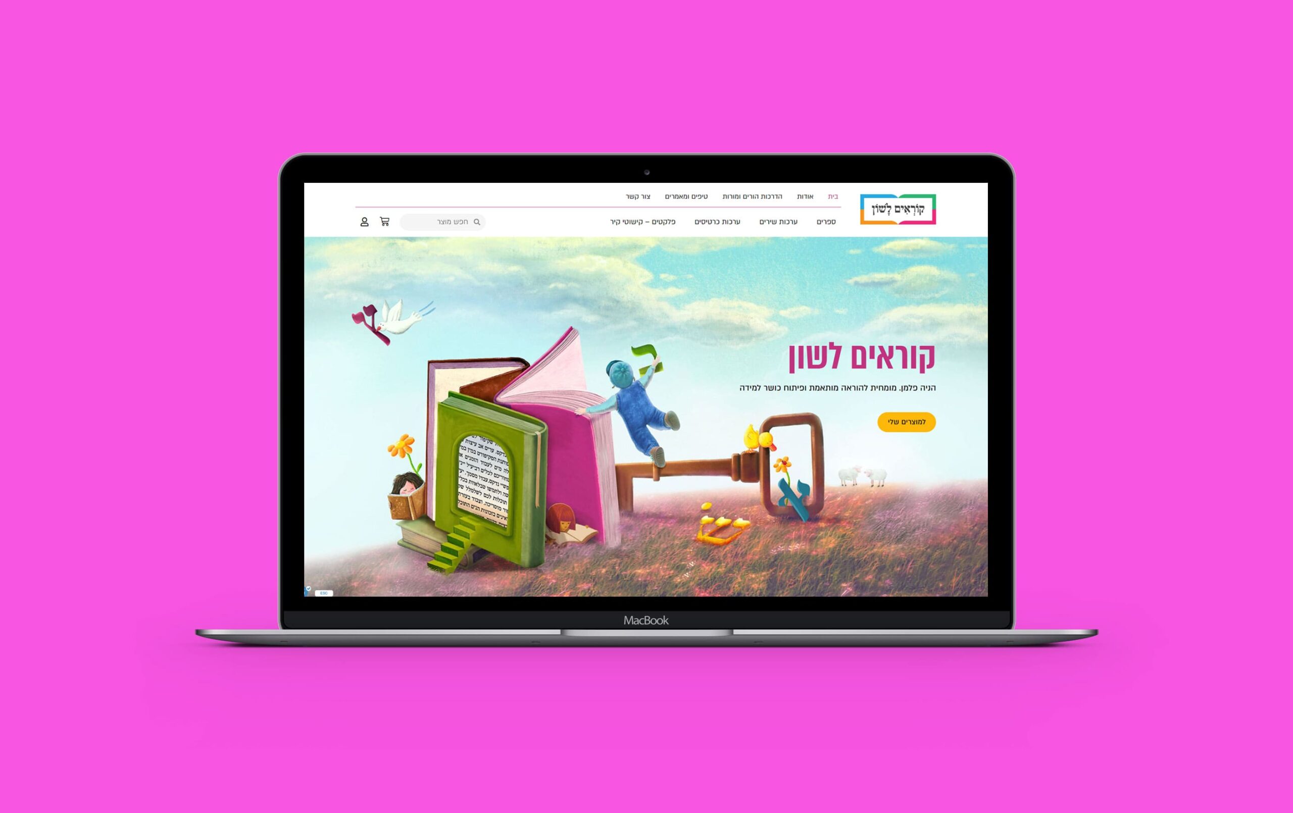 קוראים לשון תדמית