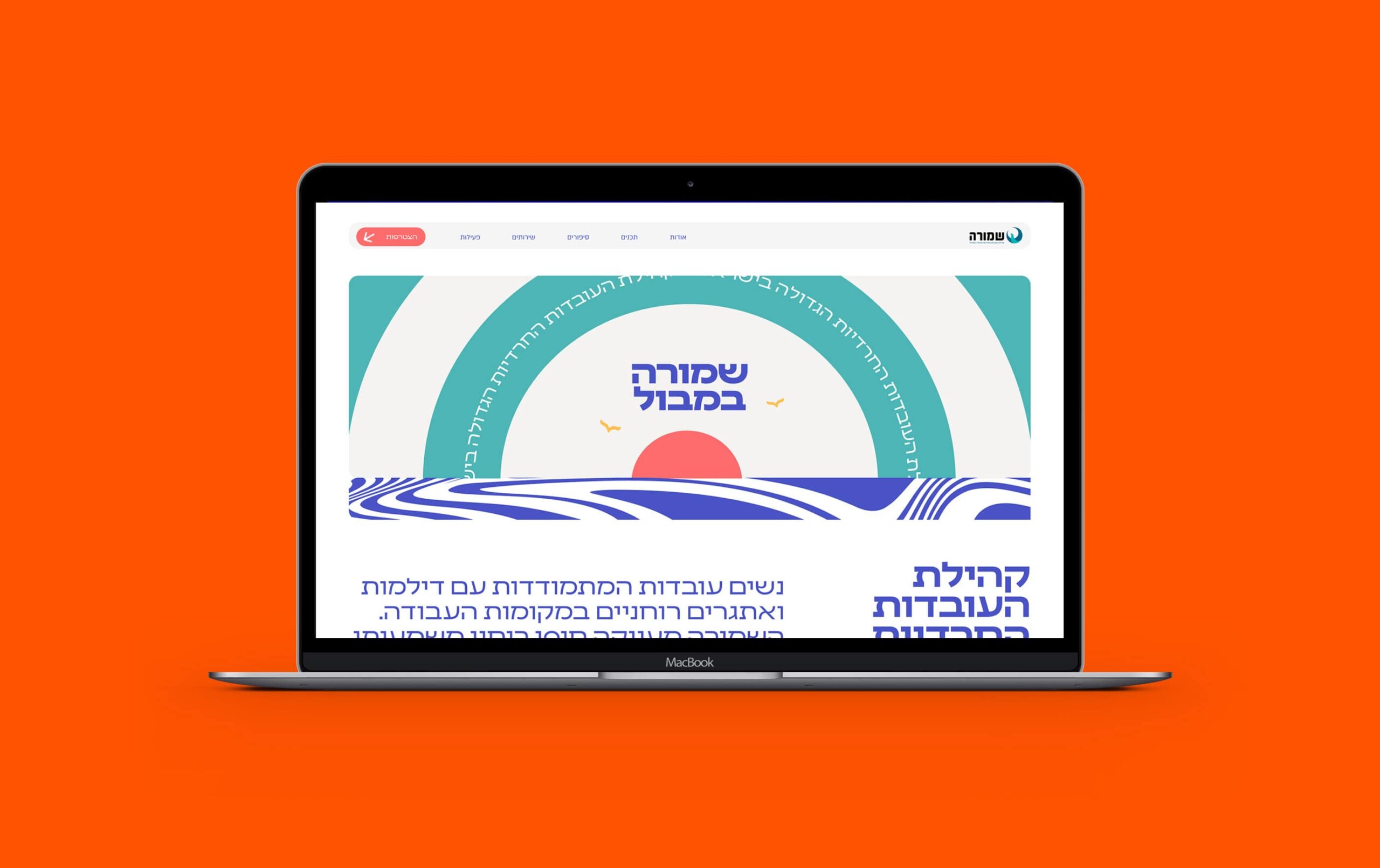 שמורה תדמית