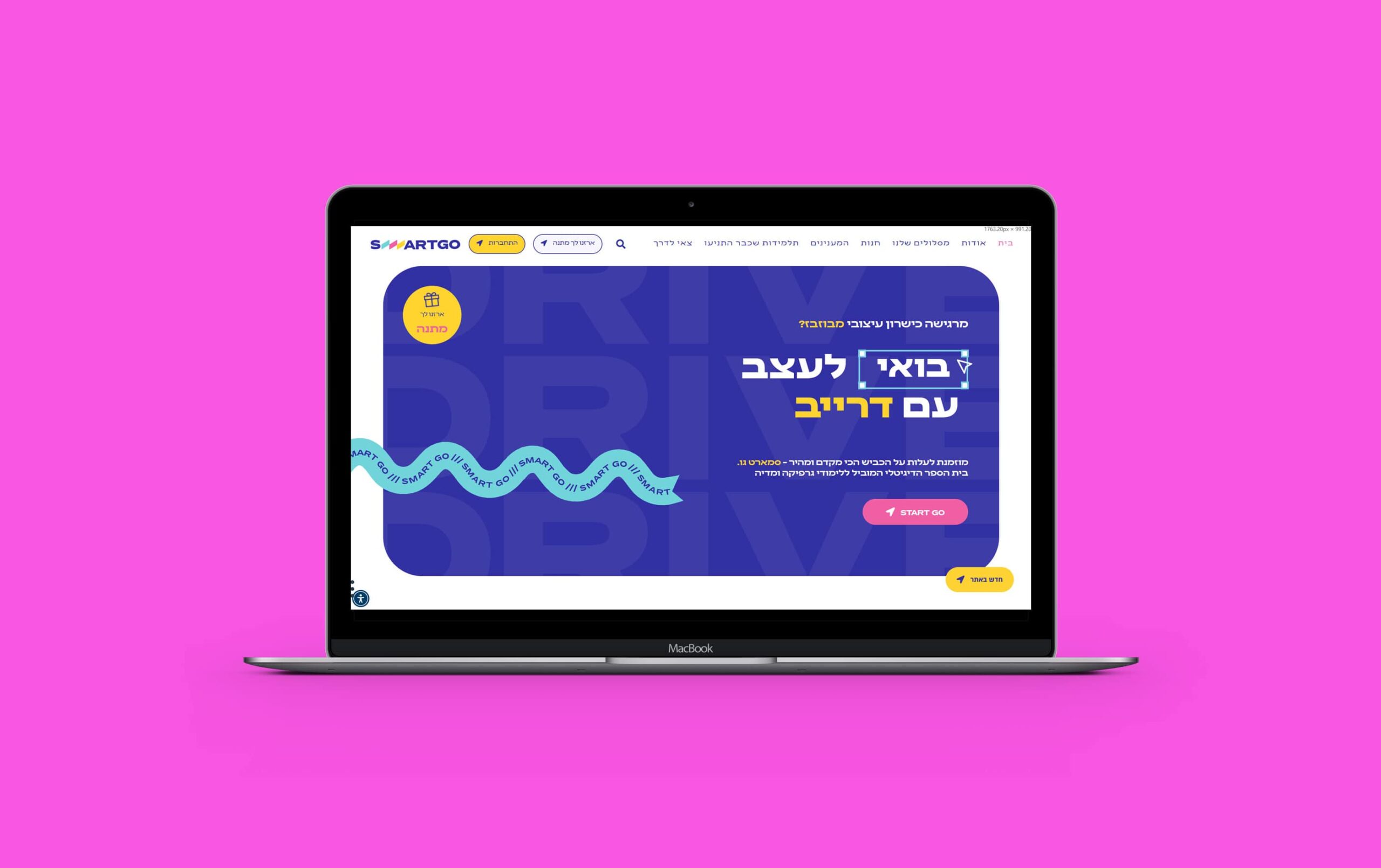 סמארט גו תדמית