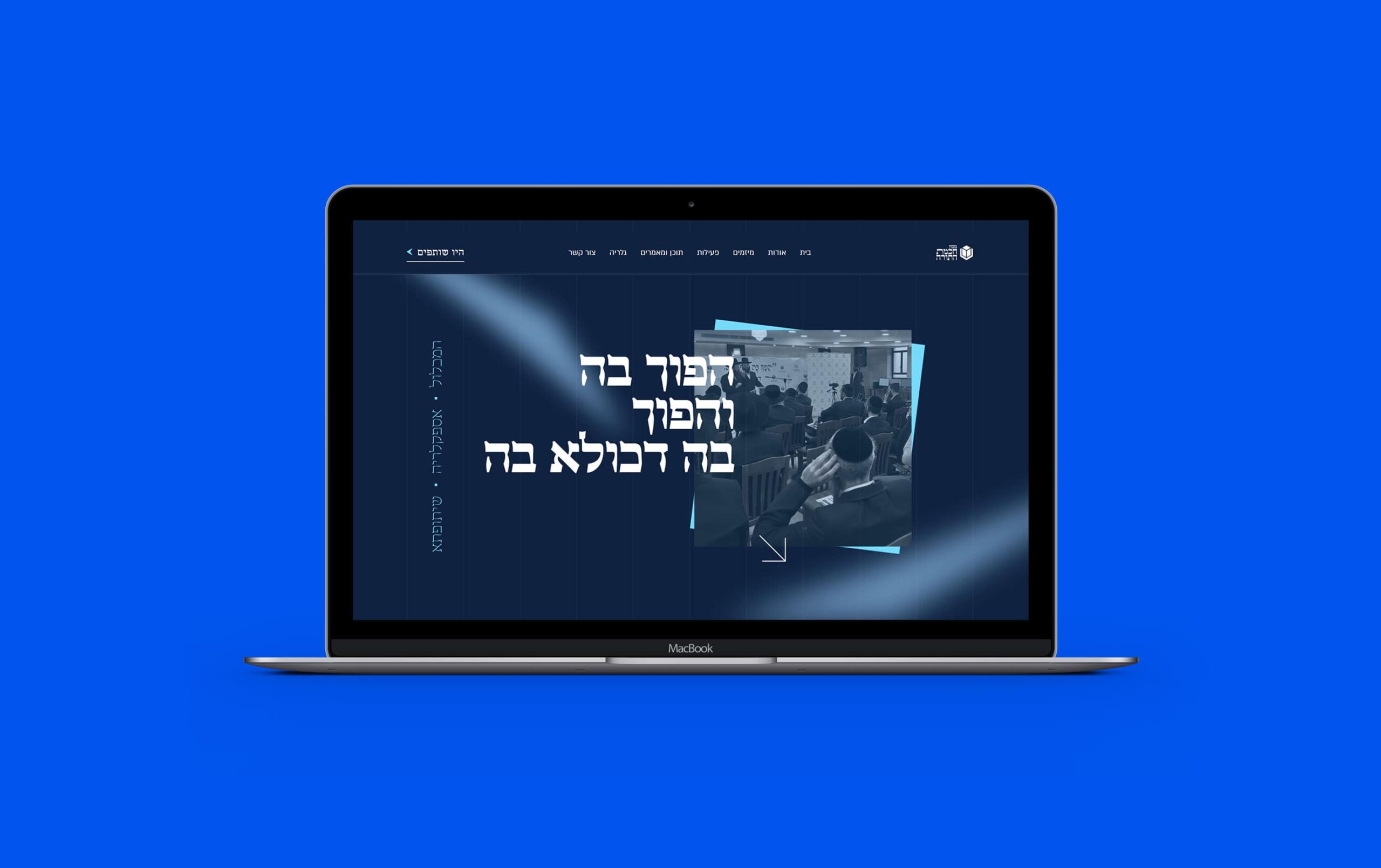 מכון חכמת התורה תדמית